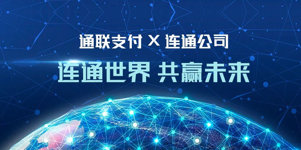 乐刷成为美国运通在华合资清算公司首批合作机构(图3)