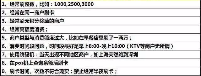 POS机刷卡养卡讲究七要七不要，建议收藏→(图2)