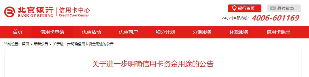 【提醒】五家信用卡对部分POS交易不给积分，多家银行曾发公告禁止套现！(图9)