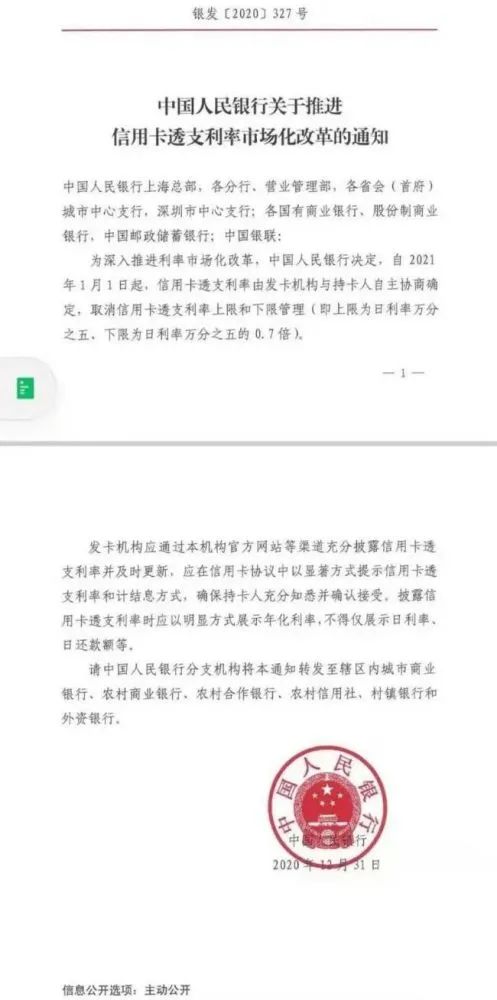 【注意】代理商们的福利来了！央行放大招，信用卡将重获主流地位，这意味着...(图4)