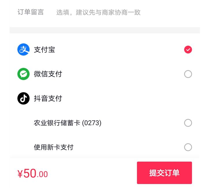 “抖音支付”后，拼多多申请“拼多多支付”商标，“付费通”咋办？(图3)