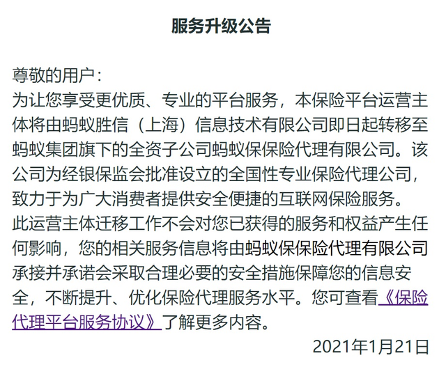 支付宝上线调额功能！下架互联网存款业务(图4)